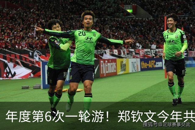 年度第6次一轮游！郑钦文今年共参加13站，年度最好成绩仅打入第三轮